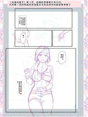 [逢坂ミナミ] 妻と穴 【デジタル特装版】 [DL版] [Sakura机翻汉化]_303