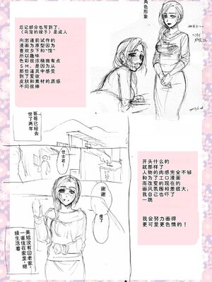 [逢坂ミナミ] 妻と穴 【デジタル特装版】 [DL版] [Sakura机翻汉化]_304