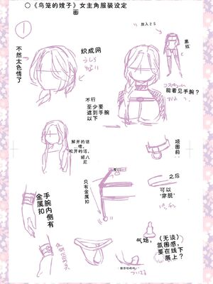 [逢坂ミナミ] 妻と穴 【デジタル特装版】 [DL版] [Sakura机翻汉化]_305