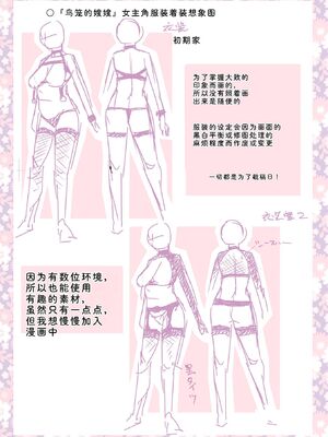 [逢坂ミナミ] 妻と穴 【デジタル特装版】 [DL版] [Sakura机翻汉化]_306