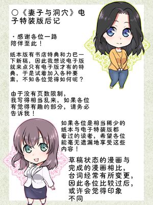 [逢坂ミナミ] 妻と穴 【デジタル特装版】 [DL版] [Sakura机翻汉化]_307