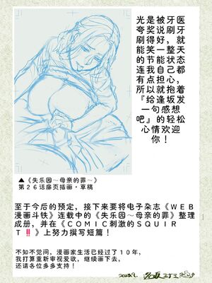 [逢坂ミナミ] 妻と穴 【デジタル特装版】 [DL版] [Sakura机翻汉化]_309