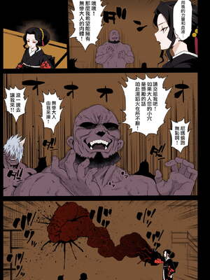 [エロマズン (まー九郎)] メス堕ち女無惨様 (鬼滅の刃)_05