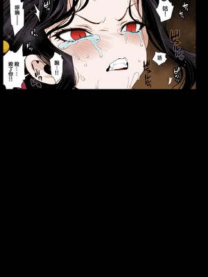 [エロマズン (まー九郎)] メス堕ち女無惨様 (鬼滅の刃)_15