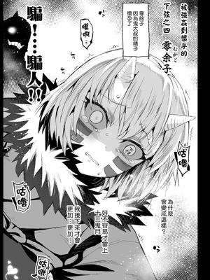 [エロマズン (まー九郎)] メス堕ち女無惨様 (鬼滅の刃)_30