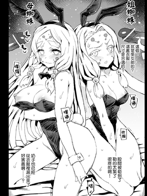 [エロマズン (まー九郎)] メス堕ち女無惨様 (鬼滅の刃)_35