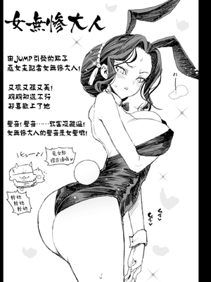 [エロマズン (まー九郎)] メス堕ち女無惨様 (鬼滅の刃)_36