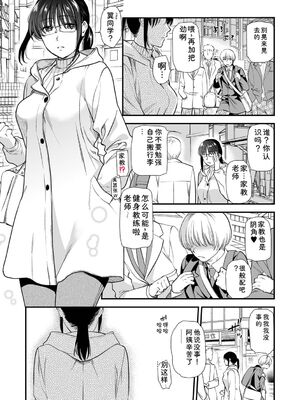 [逢坂ミナミ] 淫して欲しいが止まらない [Sakura机翻汉化]_003_oybx