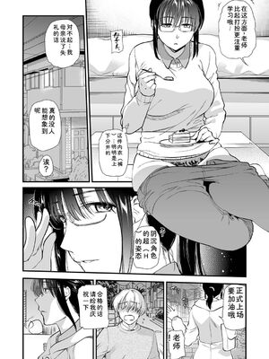 [逢坂ミナミ] 淫して欲しいが止まらない [Sakura机翻汉化]_008_mixq