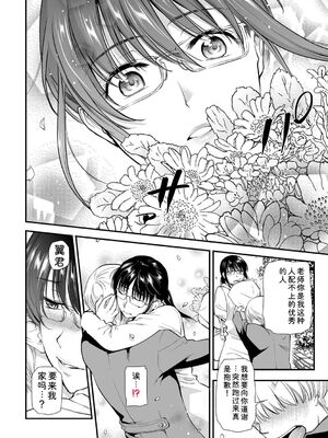 [逢坂ミナミ] 淫して欲しいが止まらない [Sakura机翻汉化]_010_wwmv