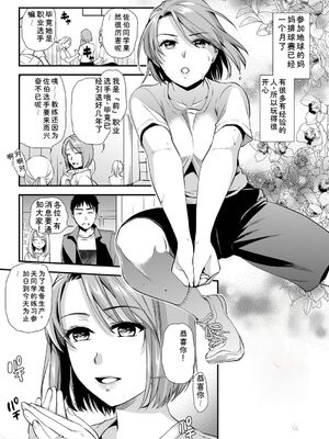 [逢坂ミナミ] 淫して欲しいが止まらない [Sakura机翻汉化]_021_tapk