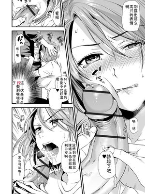 [逢坂ミナミ] 淫して欲しいが止まらない [Sakura机翻汉化]_030_rjdd