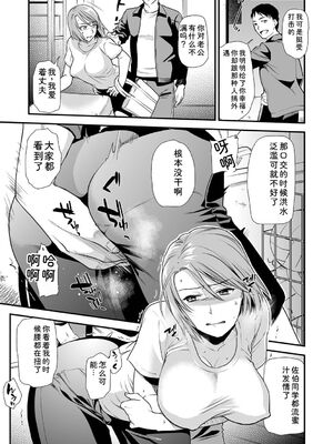 [逢坂ミナミ] 淫して欲しいが止まらない [Sakura机翻汉化]_033_olqo