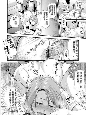 [逢坂ミナミ] 淫して欲しいが止まらない [Sakura机翻汉化]_036_jgih