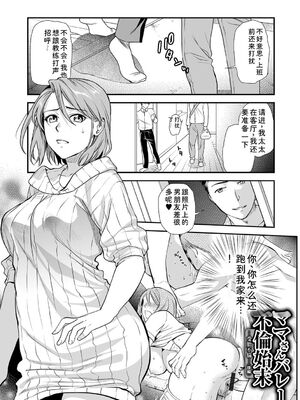 [逢坂ミナミ] 淫して欲しいが止まらない [Sakura机翻汉化]_041_gxgq