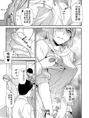 [逢坂ミナミ] 淫して欲しいが止まらない [Sakura机翻汉化]_043_pkao