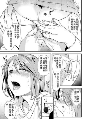 [逢坂ミナミ] 淫して欲しいが止まらない [Sakura机翻汉化]_045_kegn