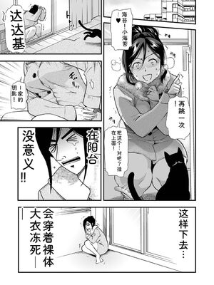 [逢坂ミナミ] 淫して欲しいが止まらない [Sakura机翻汉化]_067_jnah