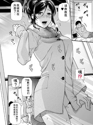 [逢坂ミナミ] 淫して欲しいが止まらない [Sakura机翻汉化]_070_kgux