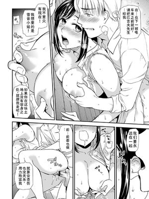 [逢坂ミナミ] 淫して欲しいが止まらない [Sakura机翻汉化]_098_qitf