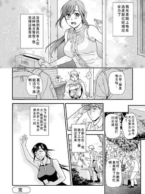 [逢坂ミナミ] 淫して欲しいが止まらない [Sakura机翻汉化]_102_iqsd