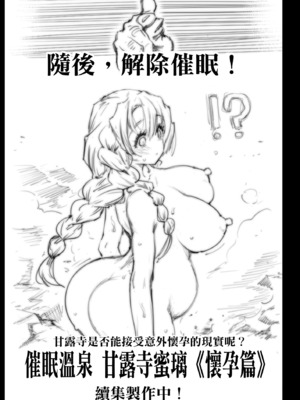 [エロマズン (まー九郎)] 甘露寺蜜璃催眠温泉+妊娠中+鬼滅の遊女甘露寺蜜璃&nbsp;&nbsp; (鬼滅の刃)_043