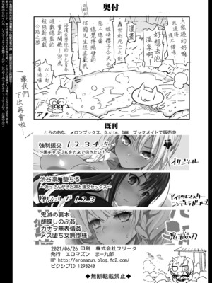 [エロマズン (まー九郎)] 甘露寺蜜璃催眠温泉+妊娠中+鬼滅の遊女甘露寺蜜璃&nbsp;&nbsp; (鬼滅の刃)_044