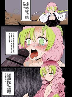 [エロマズン (まー九郎)] 甘露寺蜜璃催眠温泉+妊娠中+鬼滅の遊女甘露寺蜜璃&nbsp;&nbsp; (鬼滅の刃)_049