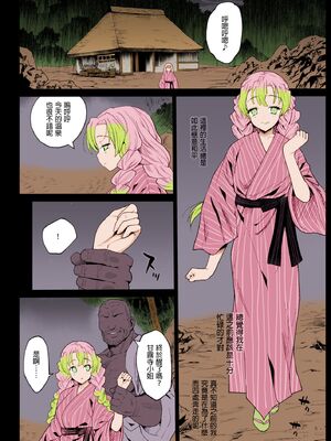 [エロマズン (まー九郎)] 甘露寺蜜璃催眠温泉+妊娠中+鬼滅の遊女甘露寺蜜璃&nbsp;&nbsp; (鬼滅の刃)_050