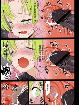 [エロマズン (まー九郎)] 甘露寺蜜璃催眠温泉+妊娠中+鬼滅の遊女甘露寺蜜璃&nbsp;&nbsp; (鬼滅の刃)_066