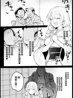 [エロマズン (まー九郎)] 甘露寺蜜璃催眠温泉+妊娠中+鬼滅の遊女甘露寺蜜璃&nbsp;&nbsp; (鬼滅の刃)_094