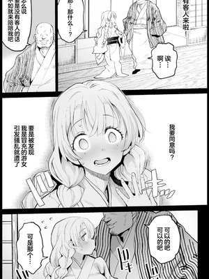 [エロマズン (まー九郎)] 甘露寺蜜璃催眠温泉+妊娠中+鬼滅の遊女甘露寺蜜璃&nbsp;&nbsp; (鬼滅の刃)_095