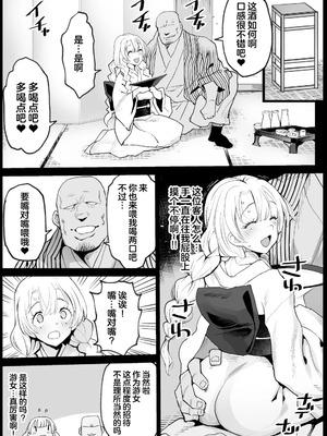 [エロマズン (まー九郎)] 甘露寺蜜璃催眠温泉+妊娠中+鬼滅の遊女甘露寺蜜璃&nbsp;&nbsp; (鬼滅の刃)_096