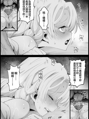 [エロマズン (まー九郎)] 甘露寺蜜璃催眠温泉+妊娠中+鬼滅の遊女甘露寺蜜璃&nbsp;&nbsp; (鬼滅の刃)_105