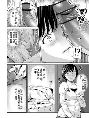 [逢坂ミナミ] 淫蕩デイズ [DL版] [Sakura机翻汉化]_004_lwvw