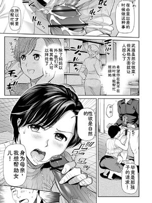 [逢坂ミナミ] 淫蕩デイズ [DL版] [Sakura机翻汉化]_005_srxd