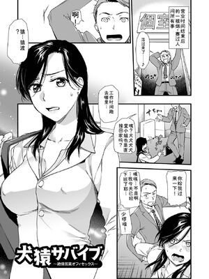 [逢坂ミナミ] 淫蕩デイズ [DL版] [Sakura机翻汉化]_019_pjoj