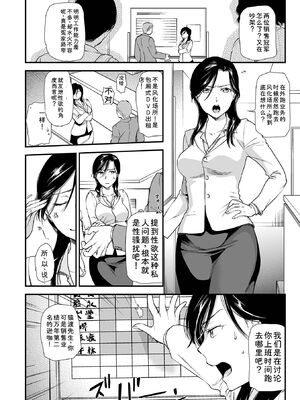 [逢坂ミナミ] 淫蕩デイズ [DL版] [Sakura机翻汉化]_020_dcny