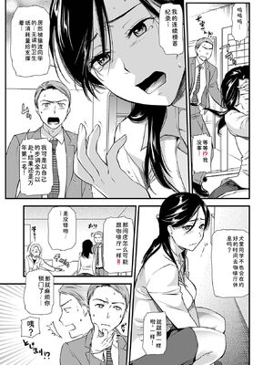 [逢坂ミナミ] 淫蕩デイズ [DL版] [Sakura机翻汉化]_021_grsu