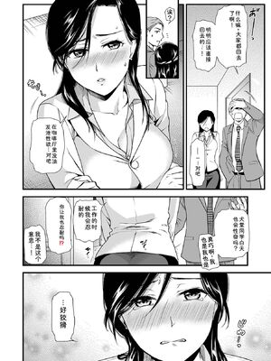 [逢坂ミナミ] 淫蕩デイズ [DL版] [Sakura机翻汉化]_022_bsuj