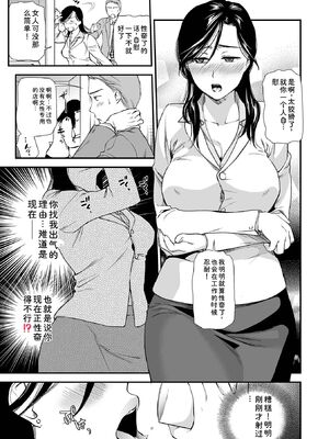 [逢坂ミナミ] 淫蕩デイズ [DL版] [Sakura机翻汉化]_023_hmgm