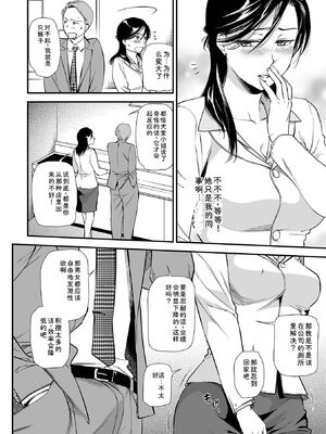 [逢坂ミナミ] 淫蕩デイズ [DL版] [Sakura机翻汉化]_024_aanw