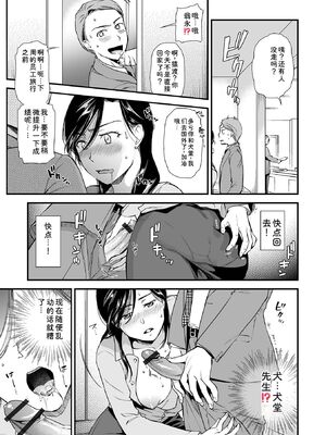 [逢坂ミナミ] 淫蕩デイズ [DL版] [Sakura机翻汉化]_027_kiky