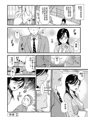 [逢坂ミナミ] 淫蕩デイズ [DL版] [Sakura机翻汉化]_038_vrkw