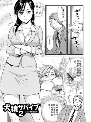 [逢坂ミナミ] 淫蕩デイズ [DL版] [Sakura机翻汉化]_039_ohbb