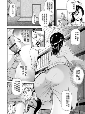 [逢坂ミナミ] 淫蕩デイズ [DL版] [Sakura机翻汉化]_040_vgqq