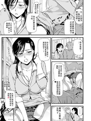 [逢坂ミナミ] 淫蕩デイズ [DL版] [Sakura机翻汉化]_043_yasx