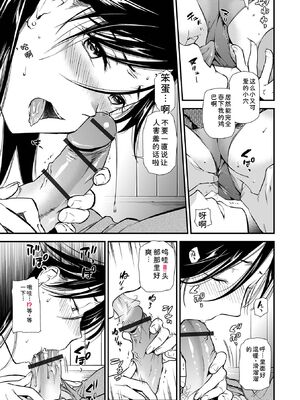 [逢坂ミナミ] 淫蕩デイズ [DL版] [Sakura机翻汉化]_047_kpjg