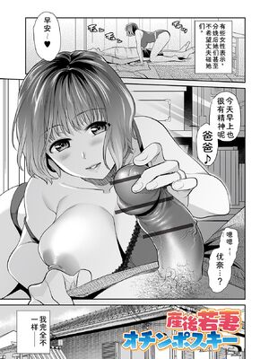 [逢坂ミナミ] 淫蕩デイズ [DL版] [Sakura机翻汉化]_059_mdkf