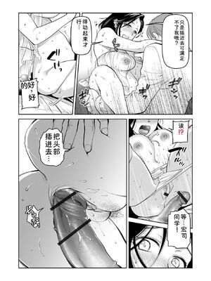 [逢坂ミナミ] 淫蕩デイズ [DL版] [Sakura机翻汉化]_086_gijk